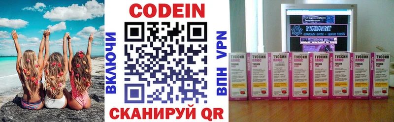 OMG как войти  Бирюсинск  Codein напиток Lean (лин) 