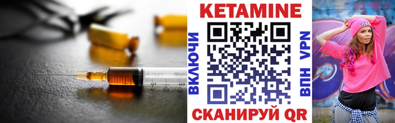 Кетамин ketamine  Бирюсинск 