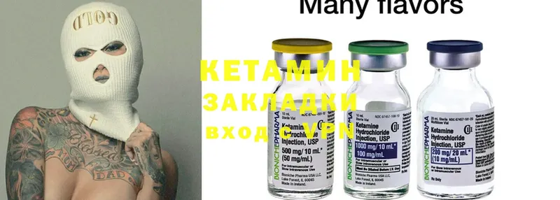 КЕТАМИН ketamine  Бирюсинск 