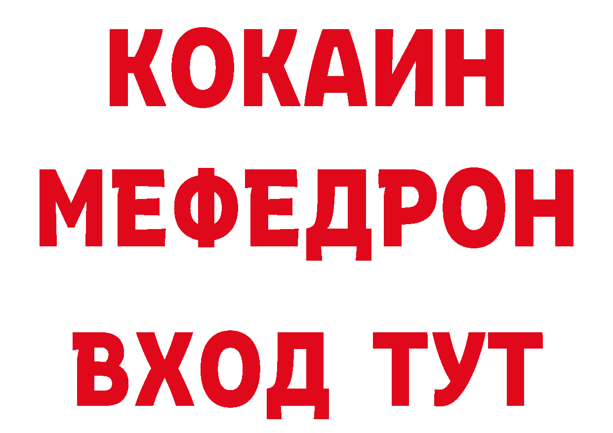 Печенье с ТГК конопля вход маркетплейс мега Бирюсинск