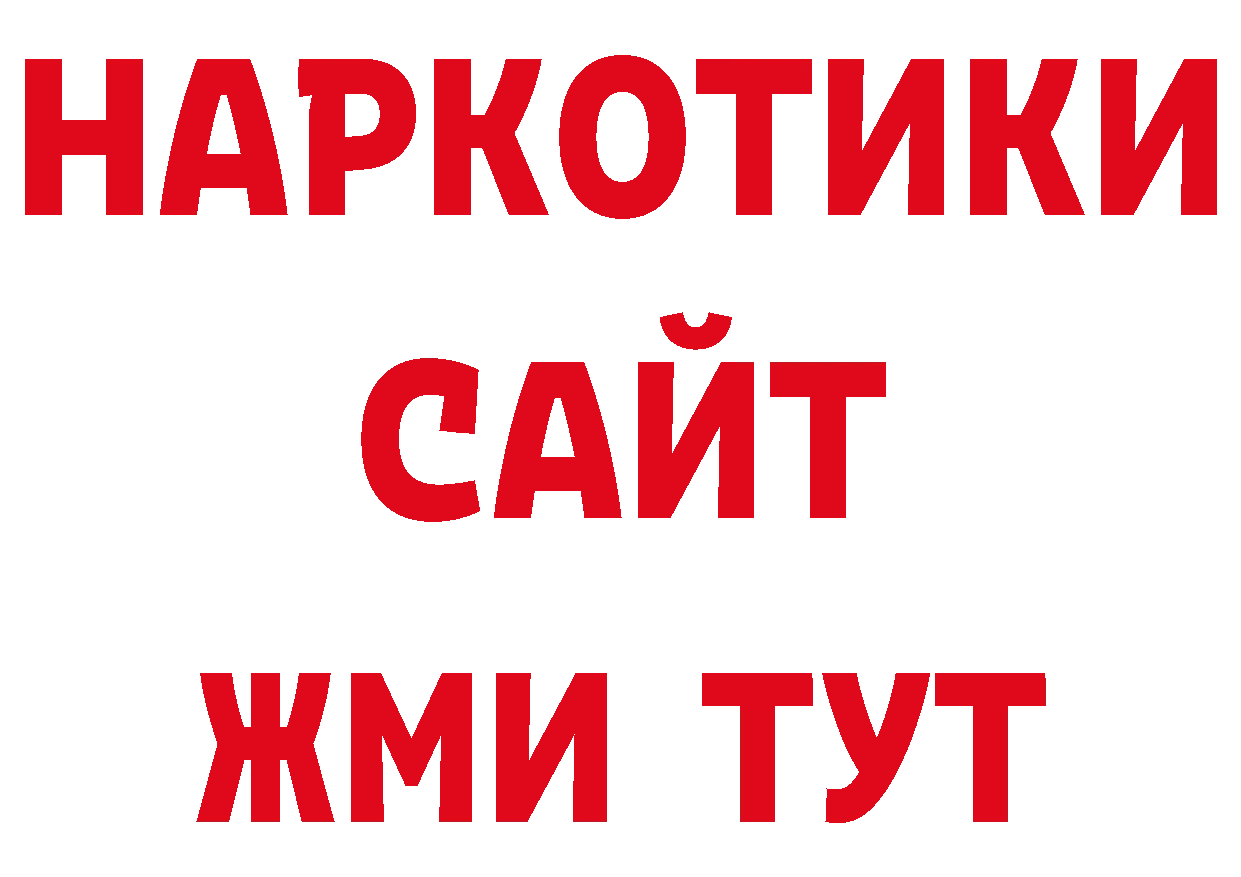 Каннабис ГИДРОПОН ссылка дарк нет ОМГ ОМГ Бирюсинск