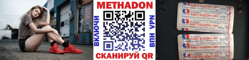 купить наркоту  Бирюсинск  МЕТАДОН VHQ 
